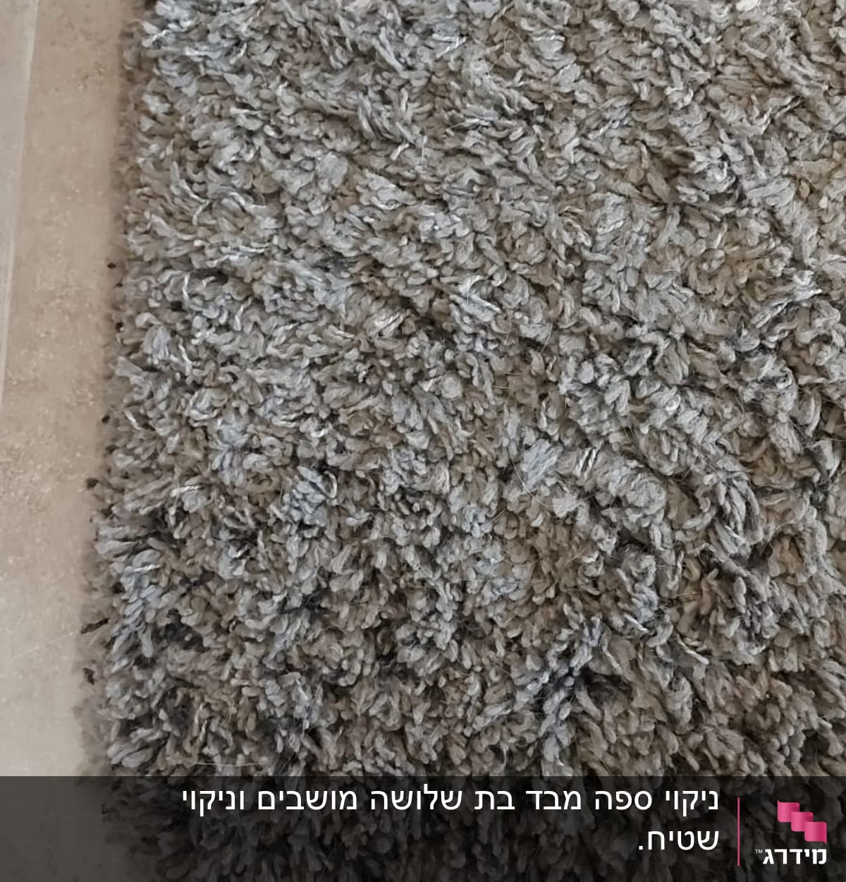 שטיח אפור על רצפה בהירה
